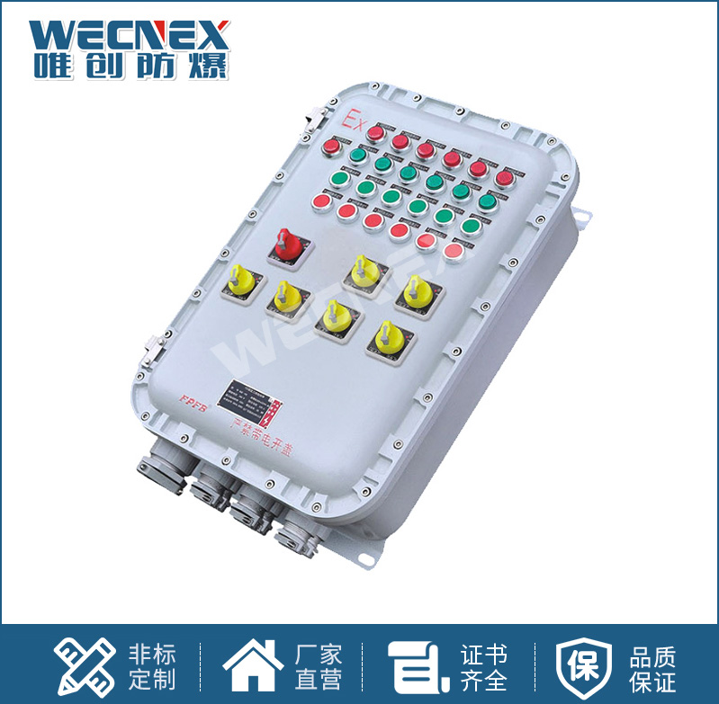 BXM鋁合金防爆照明動力配電箱