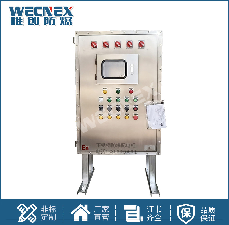 BXM(D)不銹鋼 防爆配電柜