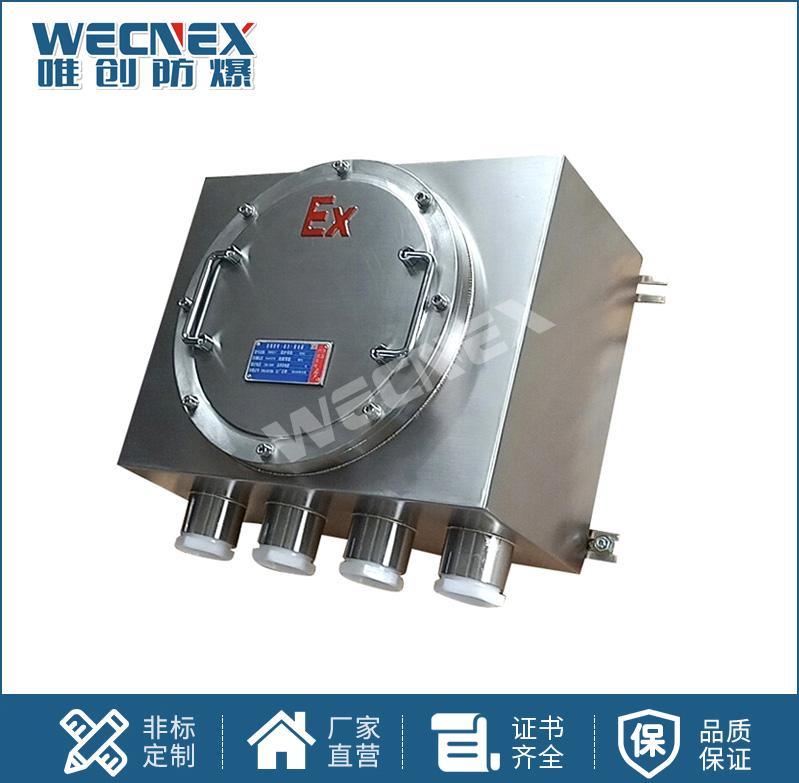 BJX隔爆型不銹鋼 防爆接線箱IIC