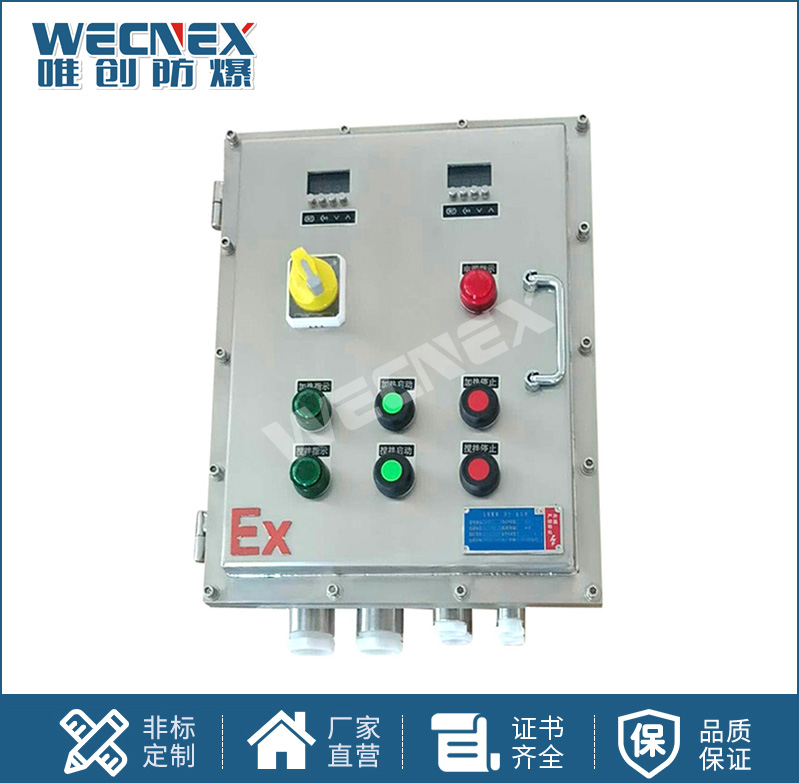 BXM(D)不銹鋼 防爆照明（動力）配電箱