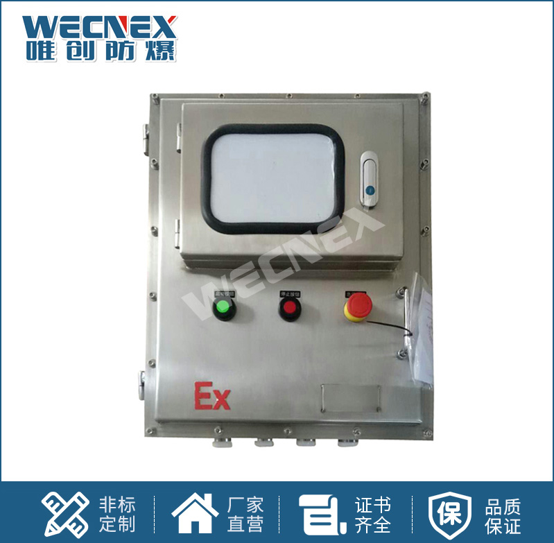 BXM(D)不銹鋼 防爆照明（動力）配電箱