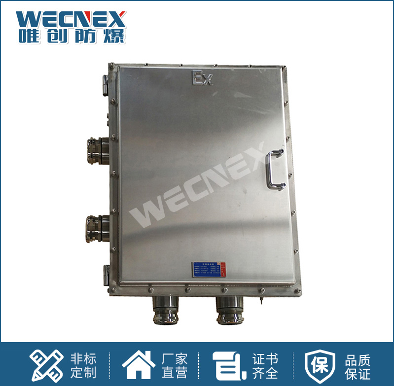 BJX隔爆型不銹鋼 防爆接線箱IIB