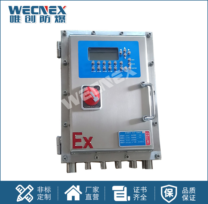 BXK不銹鋼 防爆控制箱