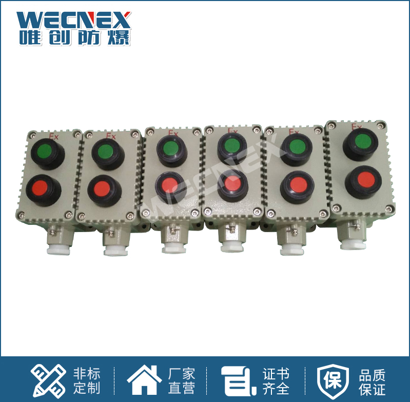 LA53防爆按鈕盒