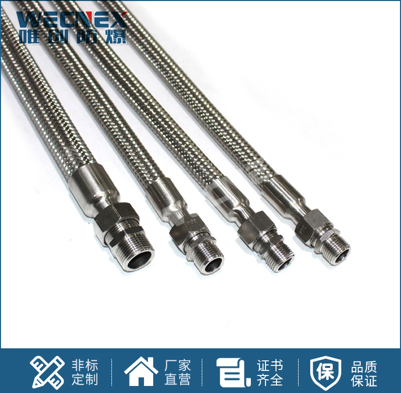 BNG不銹鋼 防爆撓性連接管