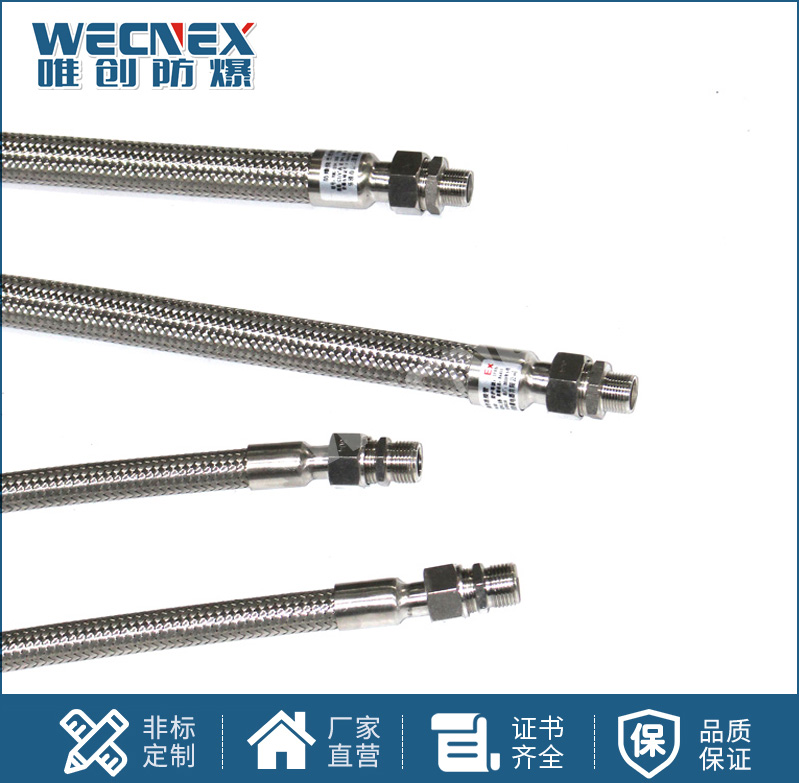 BNG不銹鋼 防爆撓性連接管