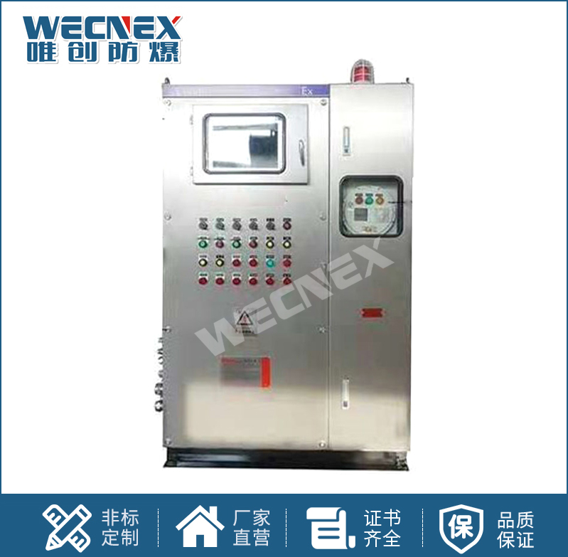 PXK不銹鋼 正壓型防爆柜