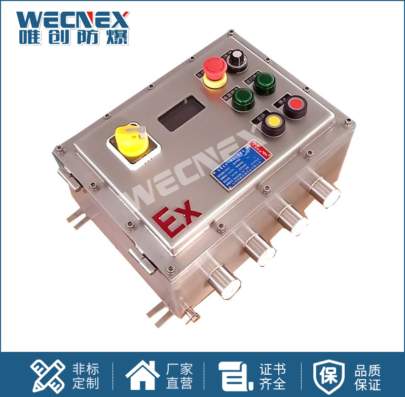 BXK不銹鋼 防爆控制箱