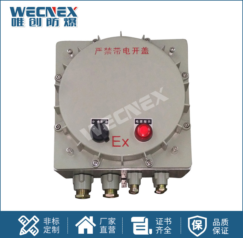 BJX鋁合金 防爆接線箱