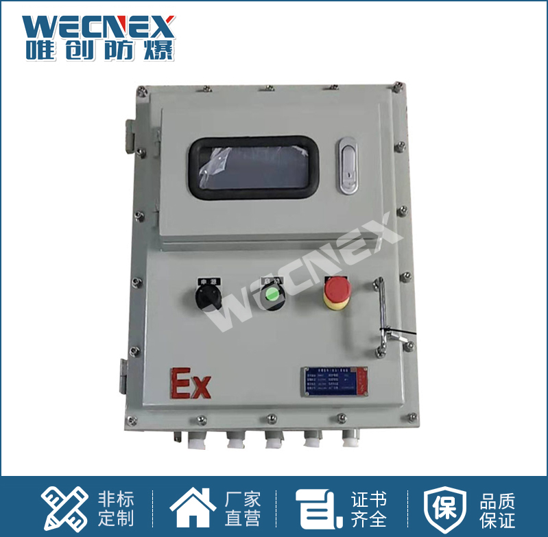 BXM(D)碳鋼材質 防爆照明（動力）配電箱