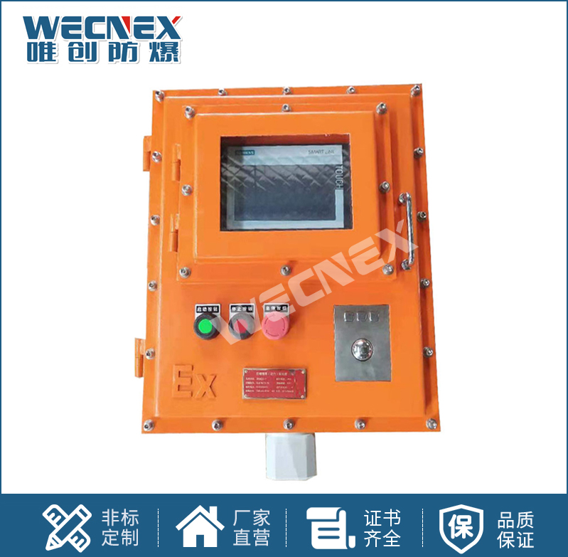 BXM(D)碳鋼材質(zhì) 防爆照明（動力）配電箱