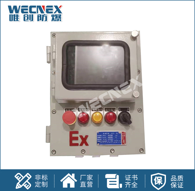 BXM(D)碳鋼材質 防爆照明（動力）配電箱