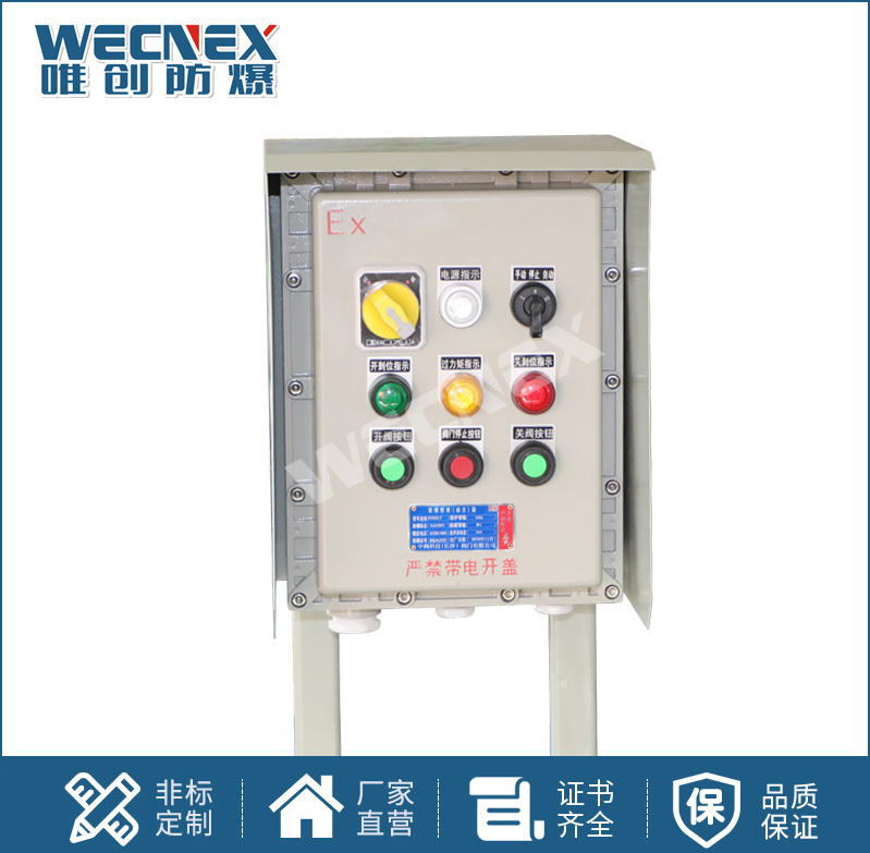 BXM鋁合金防爆照明動(dòng)力配電箱