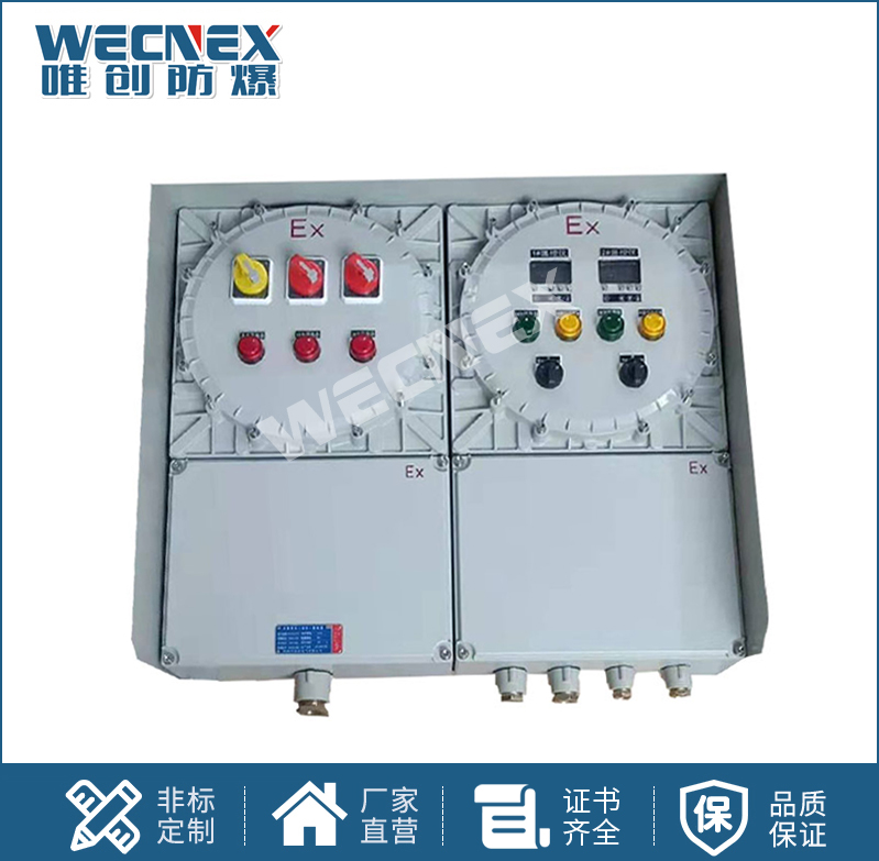 BXM鋁合金防爆照明動力配電箱