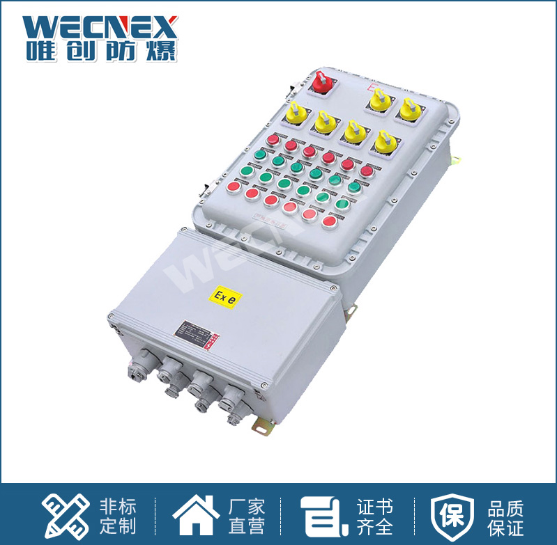 BXM鋁合金防爆照明動力配電箱