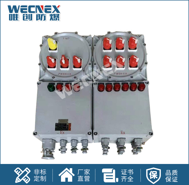 BXM鋁合金防爆照明動力配電箱