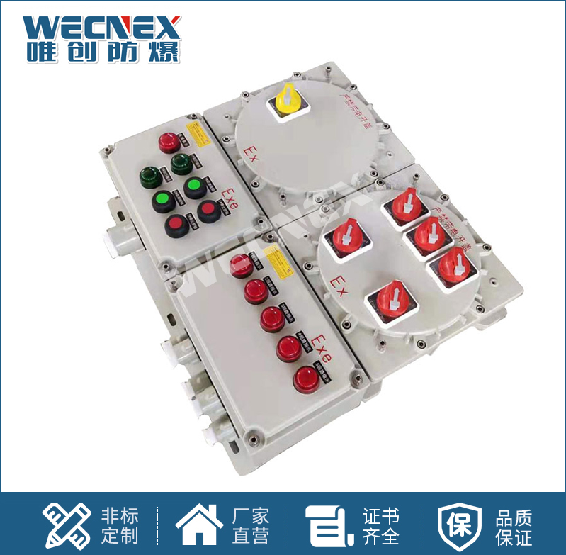 BXM鋁合金防爆照明動力配電箱