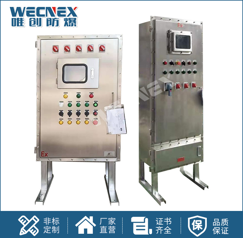 BXM(D)立式防爆配電柜 碳鋼