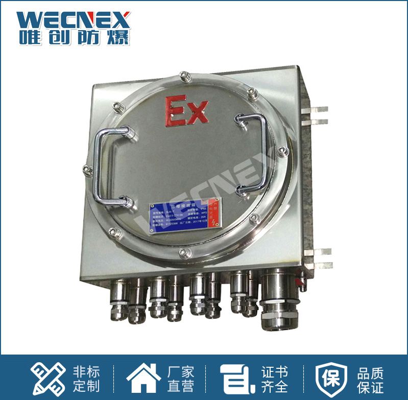 BJX隔爆型不銹鋼 防爆接線箱IIC