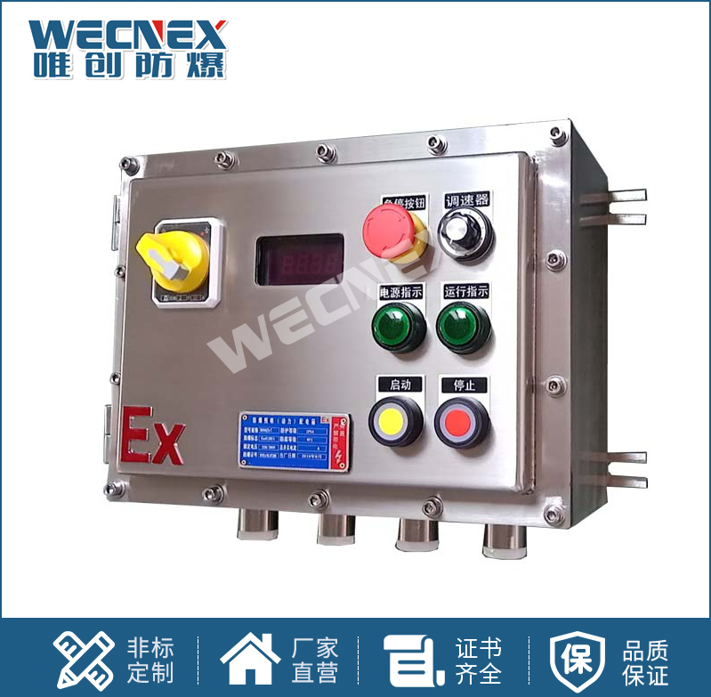 BXK不銹鋼 防爆控制箱