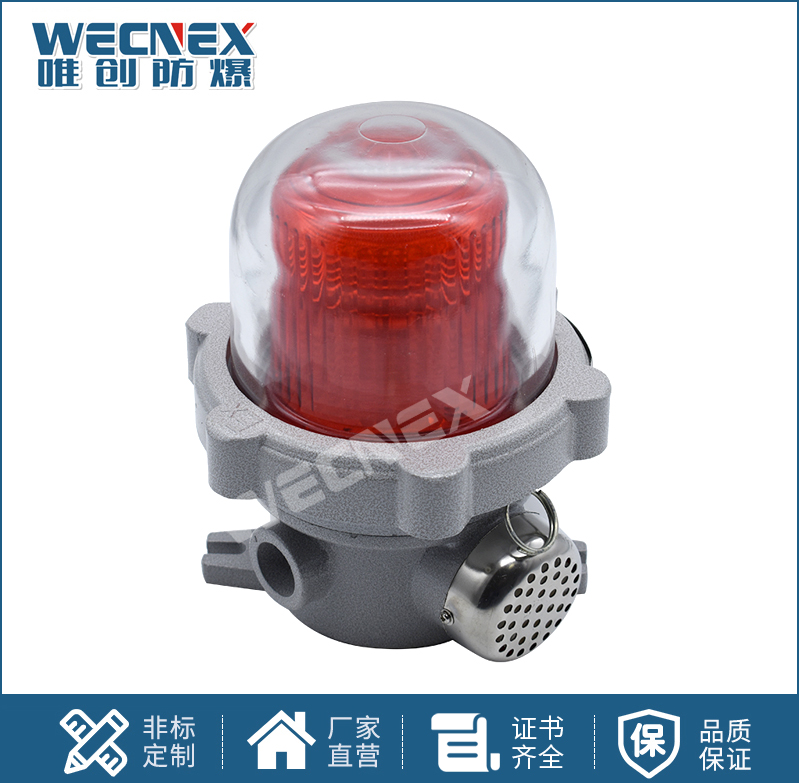 BBJ防爆聲光報(bào)警器