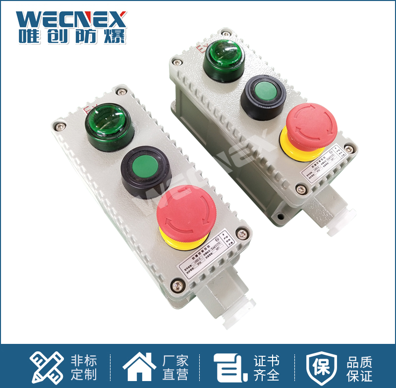 LA53防爆按鈕盒