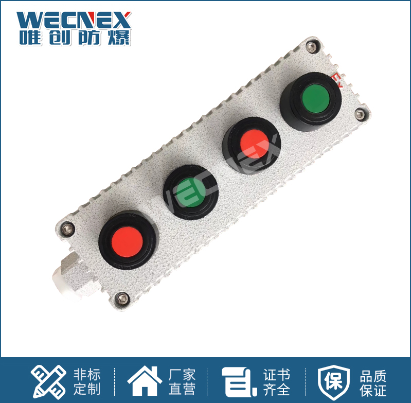 LA53防爆按鈕盒