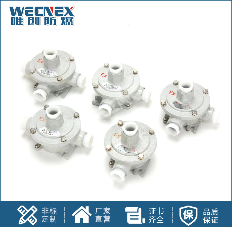 防爆接線盒