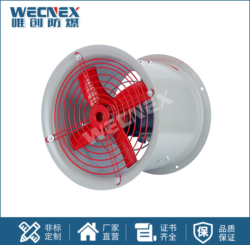 BT35防爆軸流風機BT35防爆軸流風機