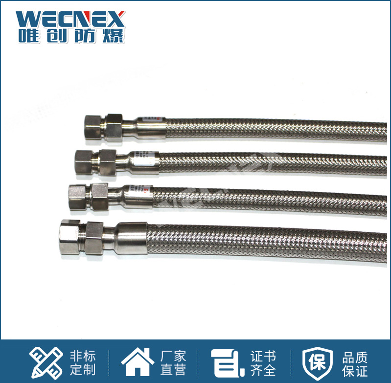 BNG不銹鋼 防爆撓性連接管