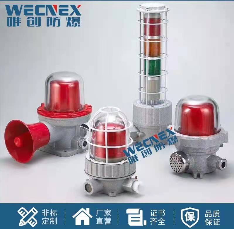 1639715957104560.jpg 防爆報(bào)警器.jpg